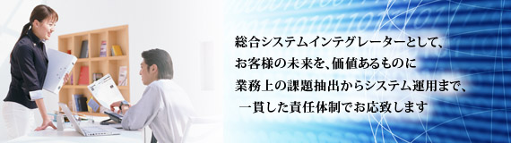 IT事業